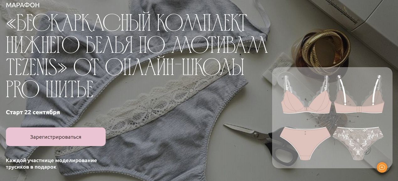 [Евгения Макаренко] Бескаркасный комплект нижнего _0.png